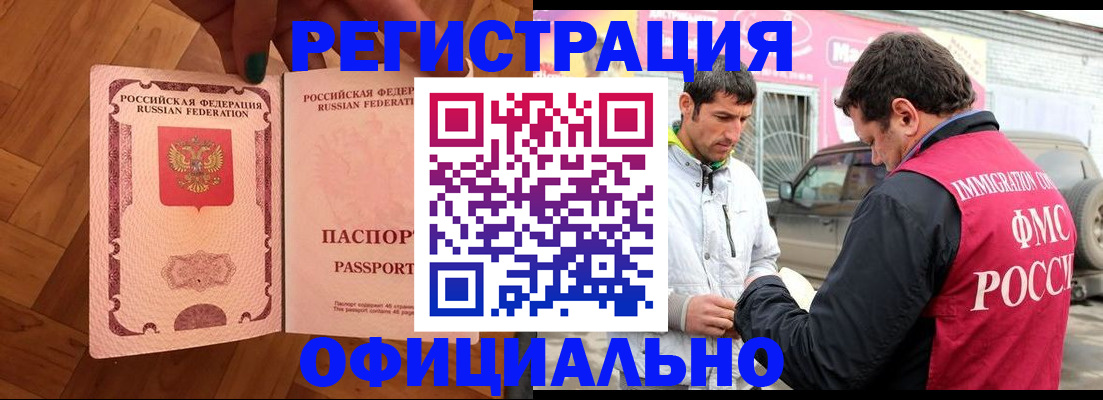 прописка ребенка в Дубне