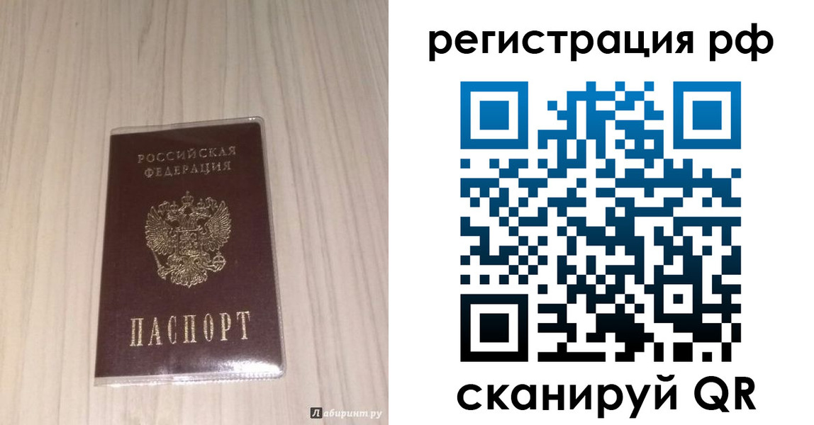 прописка 2025 в Дубне