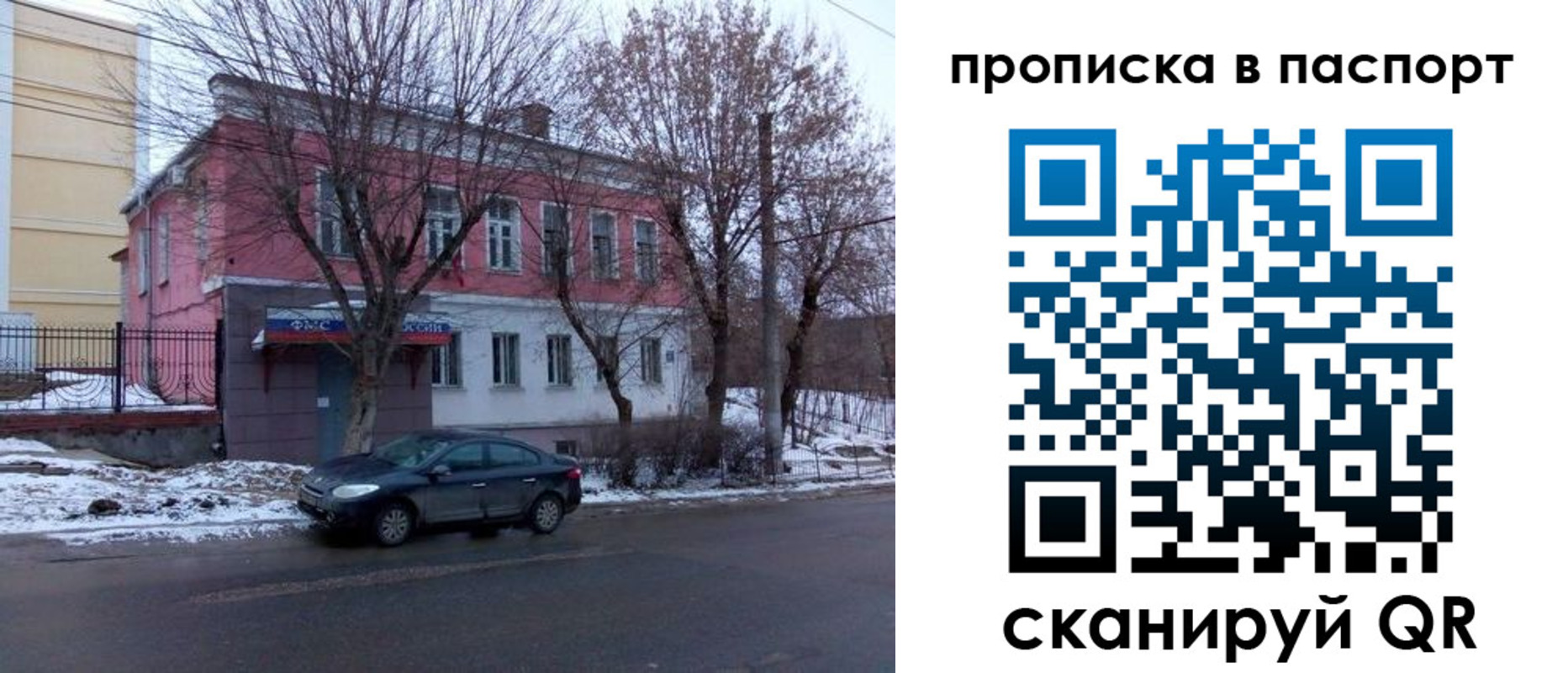 временная регистрация в Дубне