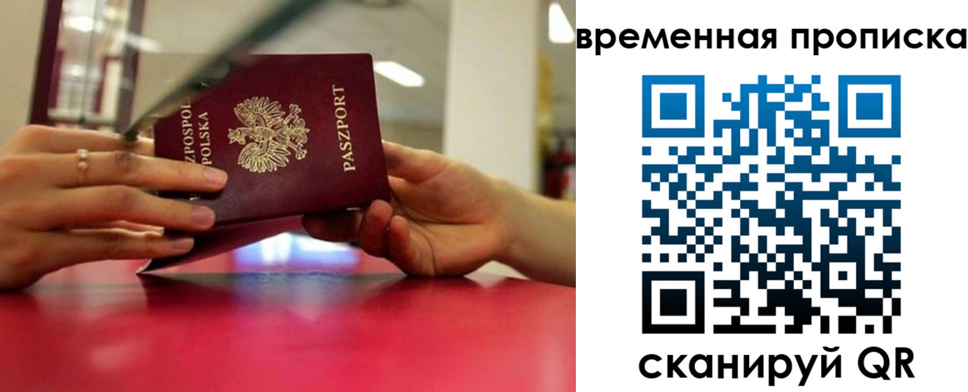 прописка регистрация в Дубне
