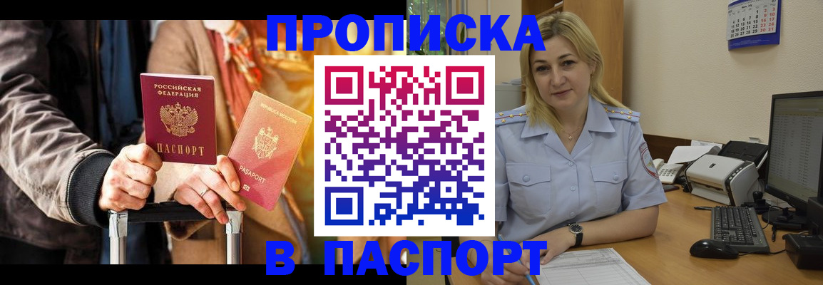 регистрация для школы в Дубне