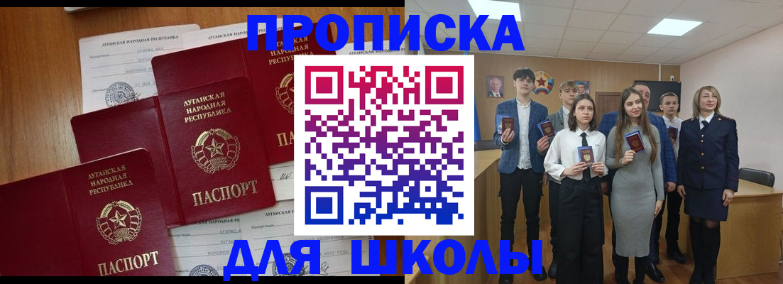 прописка от собственника в Дубне