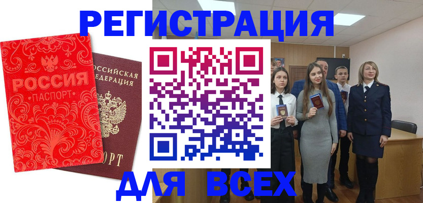 купить прописку в Дубне