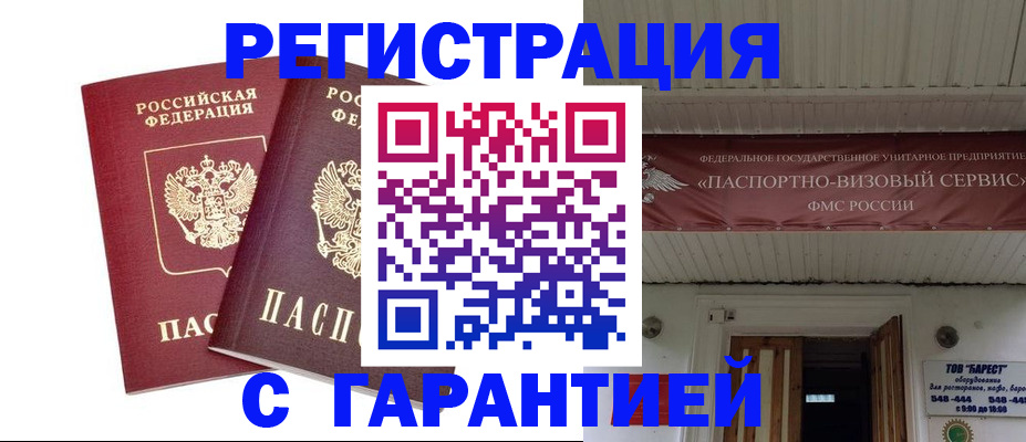 миграционный учет в Дубне