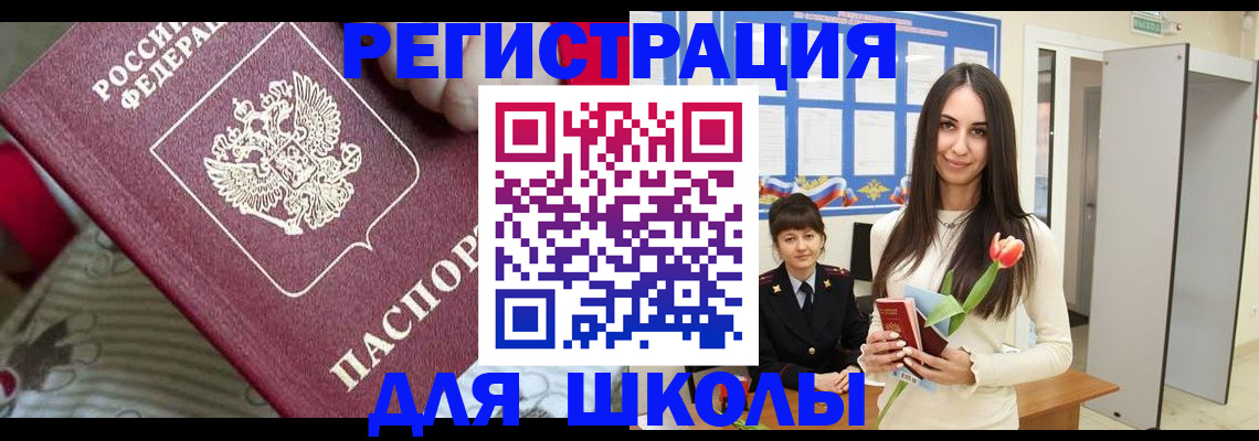 временная регистрация законно в Дубне