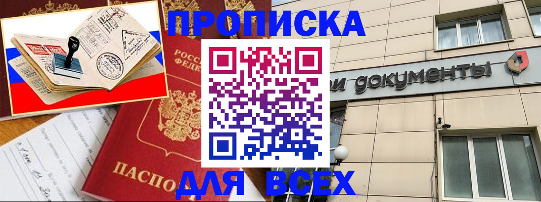 временная регистрация недорого в Дубне