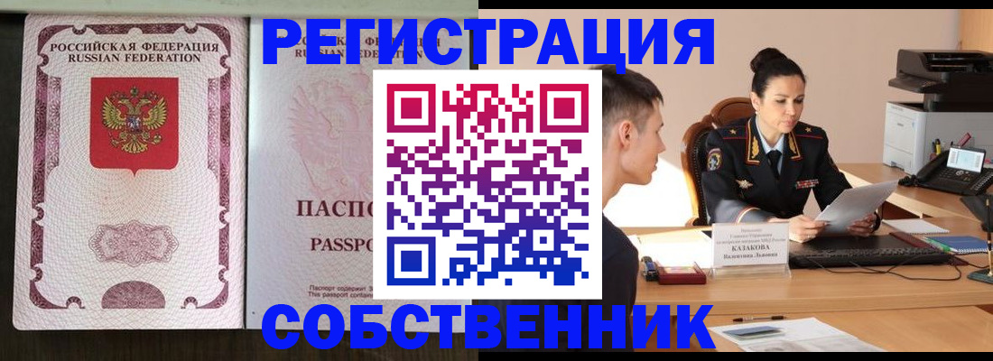 временная регистрация поиск в Дубне