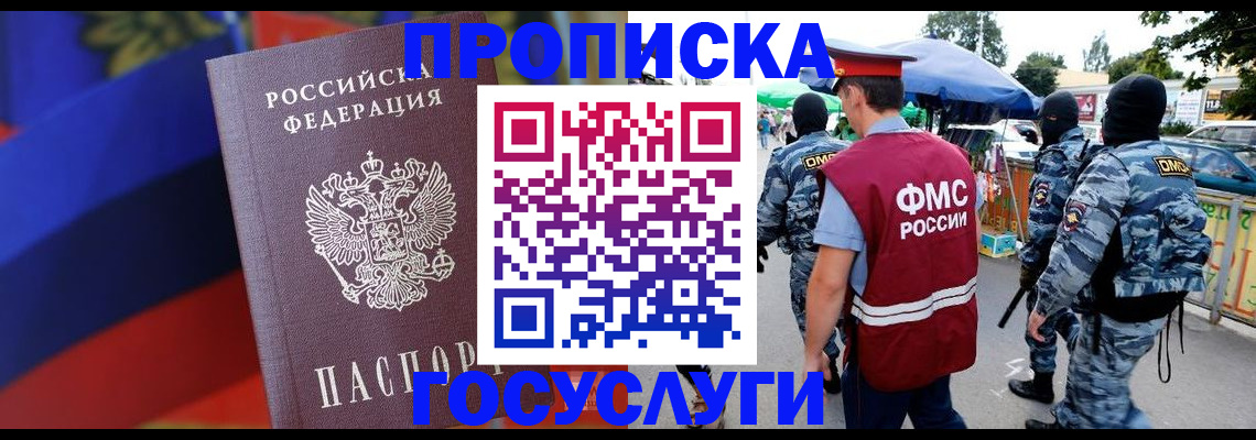 регистрация в Дубне